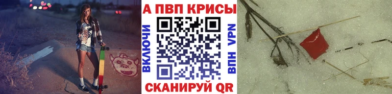 APVP Crystall  наркотики  Алзамай 