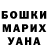 ГЕРОИН хмурый Fatma Kerimova