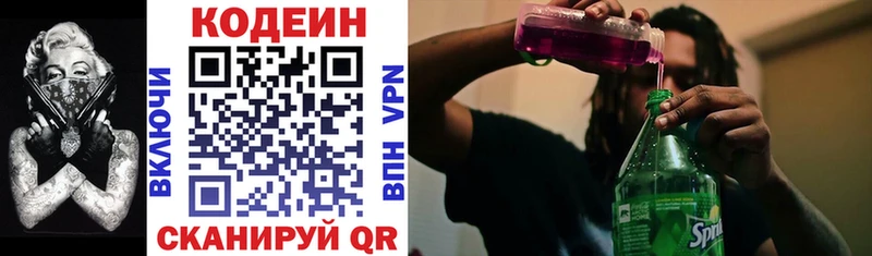 shop клад  Алзамай  Codein напиток Lean (лин)  купить  
