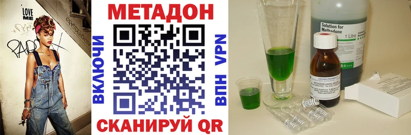 МЕТАДОН methadone  где купить наркотик  Алзамай 